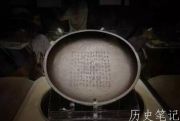 史上最贵的“平底锅”为什么能拍卖到2.12亿