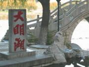 为什么清朝的大明湖没有改名字呢？