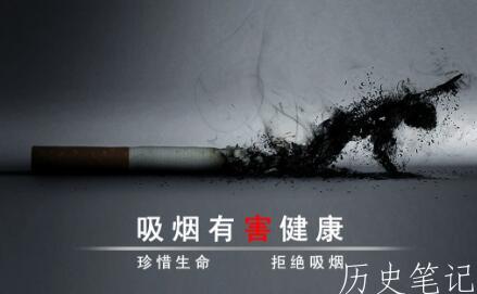 吸烟有害身体健康.jpg